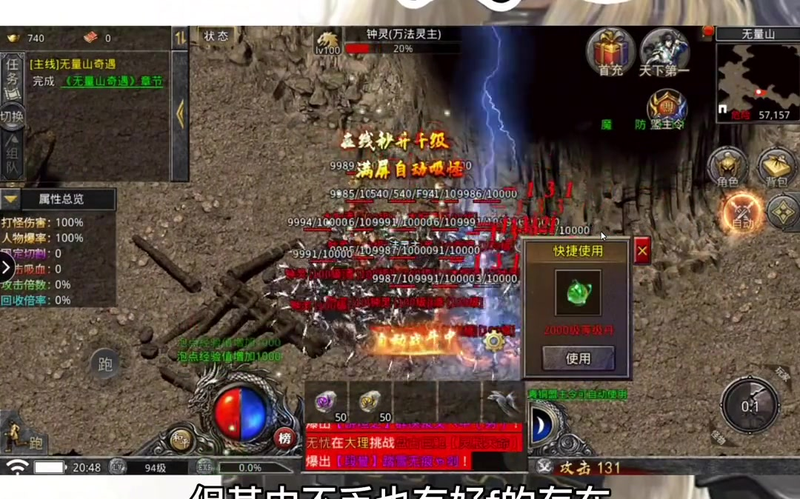 烈焰轻变传奇游戏截图