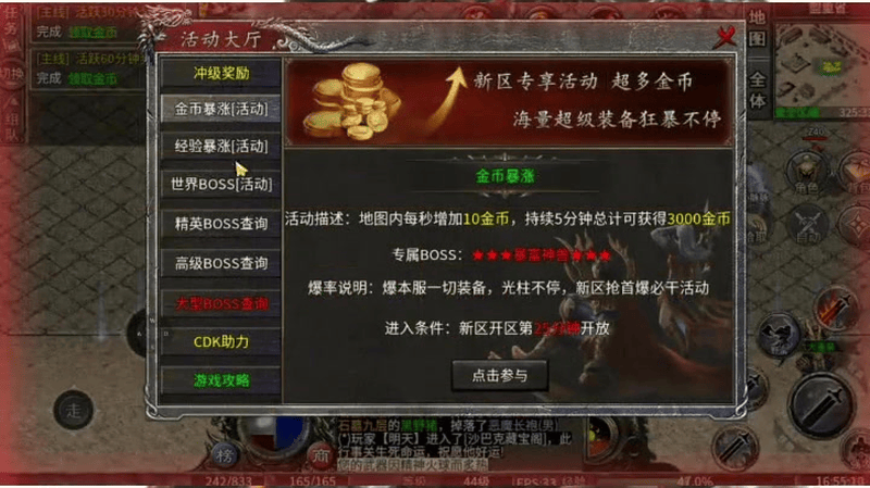 合击版超变传奇手游游戏截图