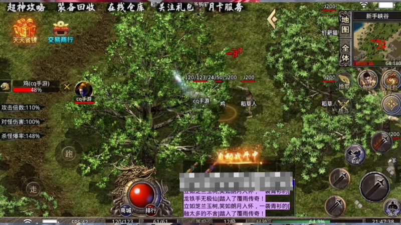 合击版超变传奇手游游戏截图