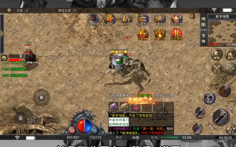 你还在寻找完美的三端互通传奇手游辅助装备吗快来看看吧(如何在三端互通传奇手游合集里有效强化装备提升战力)