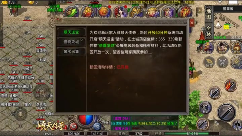 手游三端互通传奇推荐游戏截图