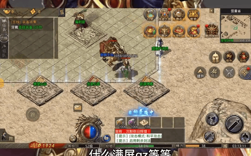 传奇单职业9377游戏截图