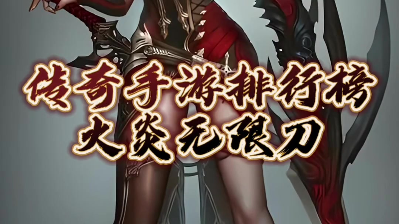 传奇单职业9377游戏截图
