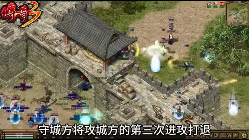 微变传奇电脑游戏截图