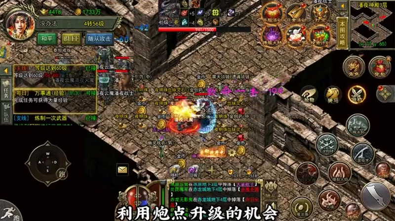 超变传奇手游sf单职业游戏截图