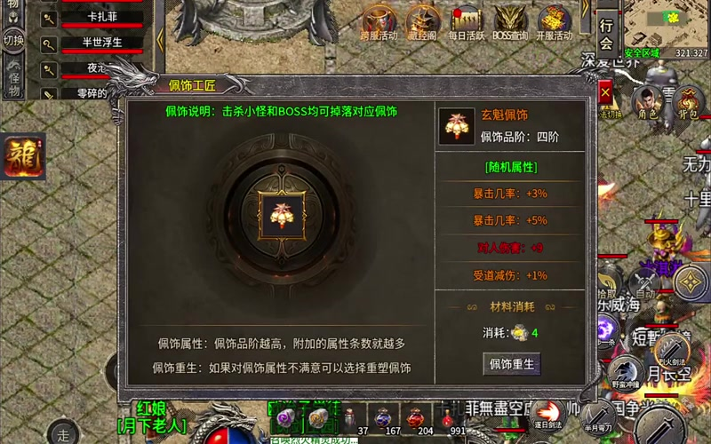 乱世单职业传奇有什么独特之处让玩家欲罢不能_(茅山单职业传奇如何组建强大的多人团队共同征战游戏世界)