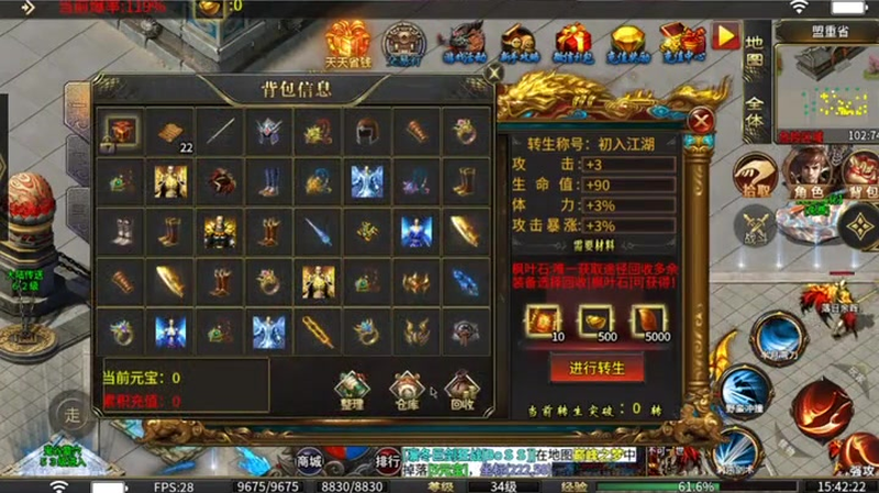 宝宝超变传奇怎么玩视频都有哪些技巧和心得分享_(暴风传奇私服轻变中掉落物品的机制是什么样的能否影响游戏体验)