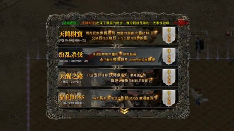 诸葛打金传奇游戏截图