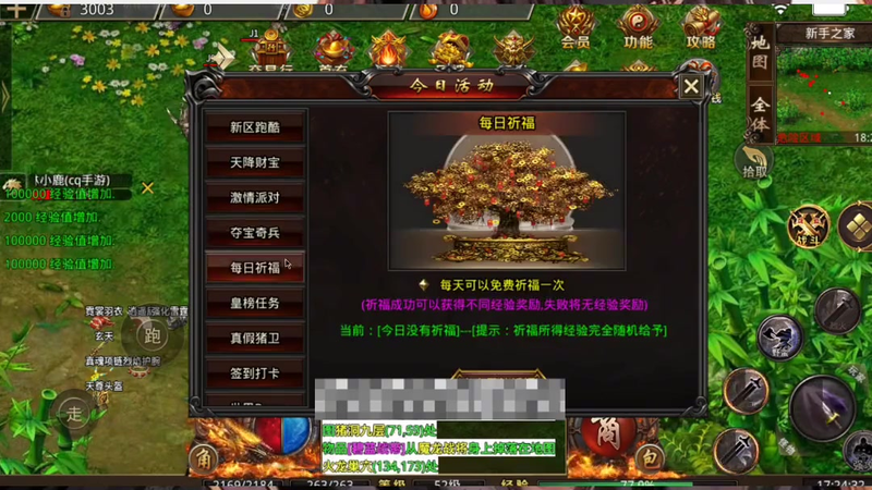 传奇世界手游复古超变游戏截图