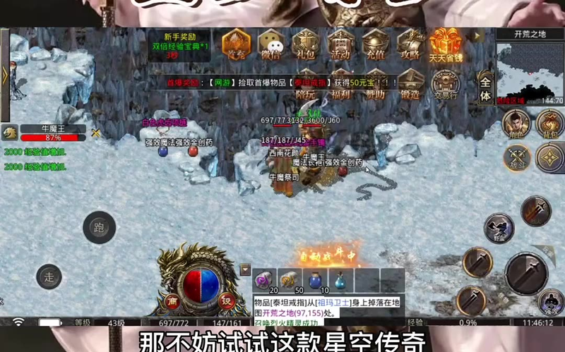 三国风云轻变传奇游戏截图