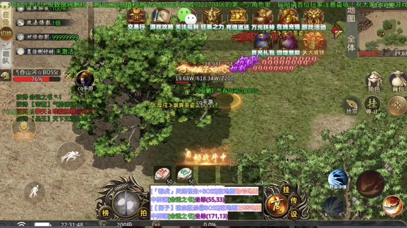 端游杀神传奇打金版游戏截图