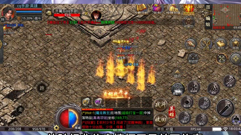 3d变态传奇单职业游戏截图