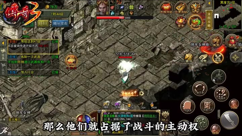 3d变态传奇单职业游戏截图