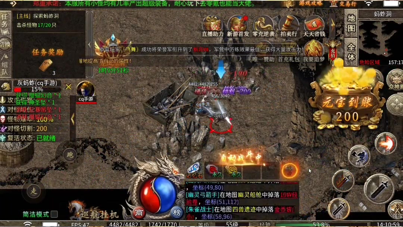 传奇微变怎么获得游戏截图