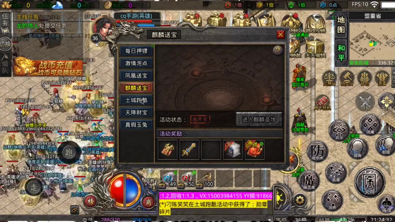 天影沉默中变传奇游戏截图