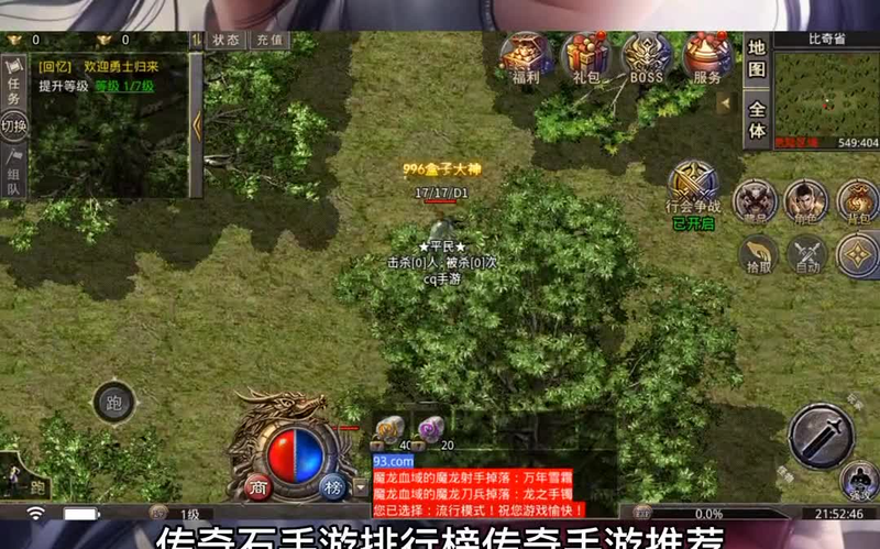 迷失传奇法师阵法搭配游戏截图