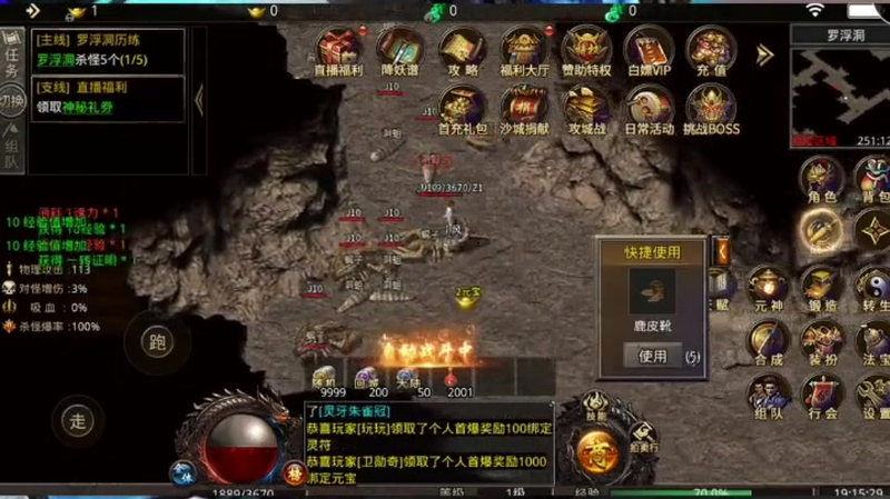 传奇打金青龙怎么打的快游戏截图