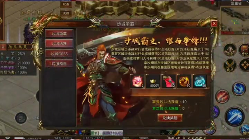 传奇新开私服沉默版本游戏截图