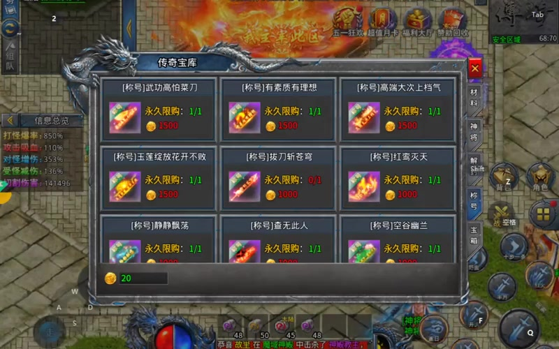 传奇新开私服沉默版本游戏截图
