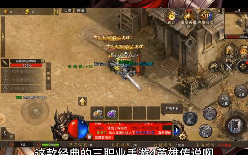 传奇新开私服沉默版本游戏截图
