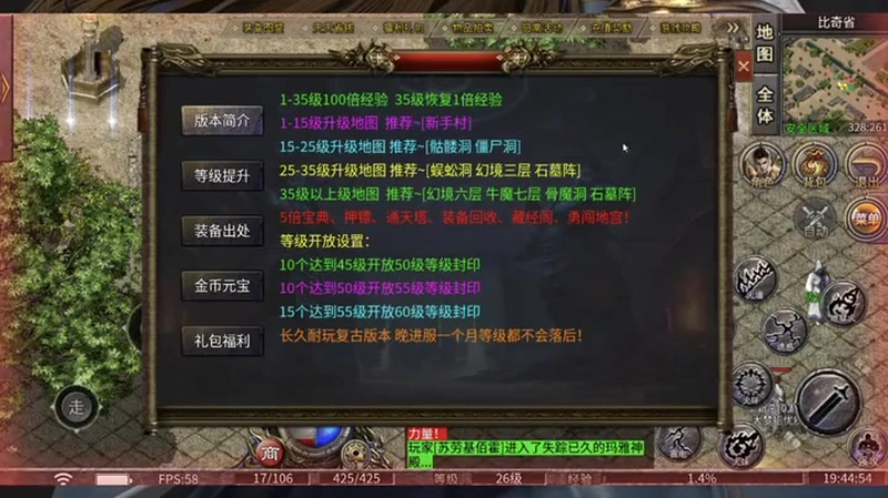 新开沉默传奇游戏截图