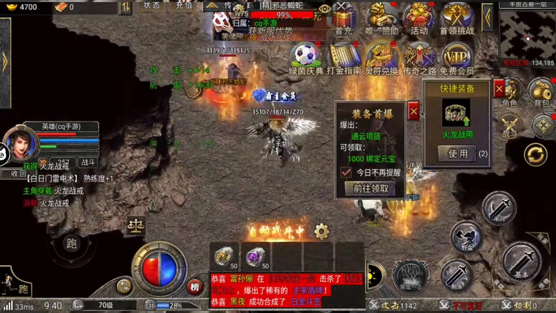 天下大乱中变传奇游戏截图