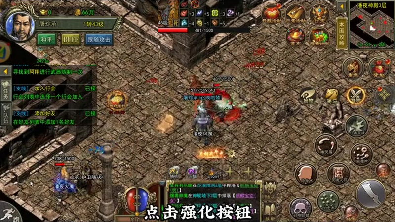 传奇最新私服单职业游戏截图