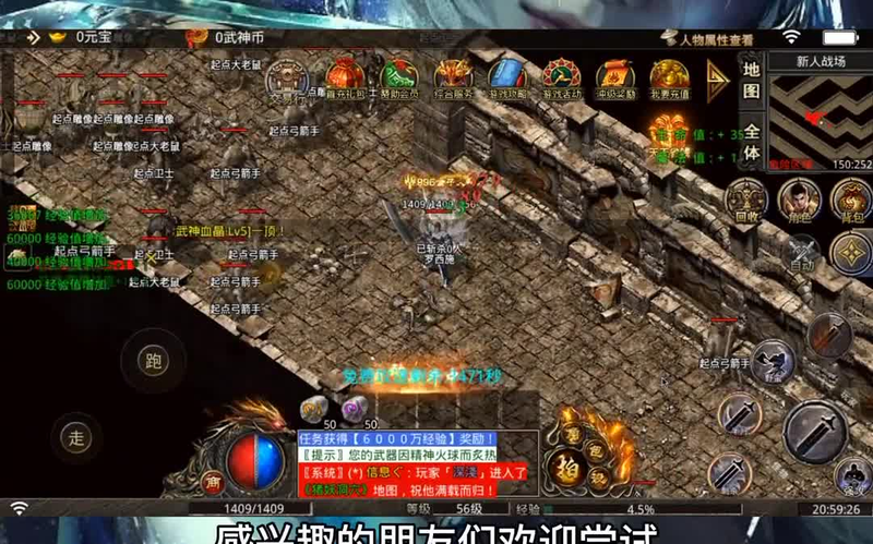 传奇快餐打金服游戏截图