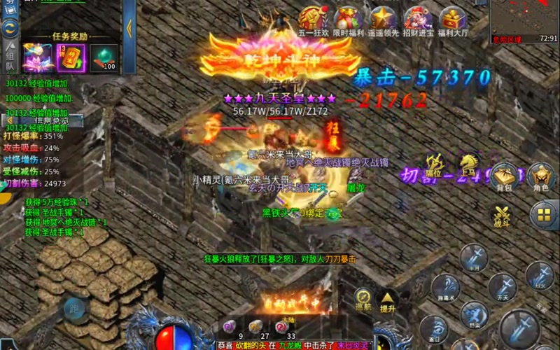 传奇快餐打金服游戏截图