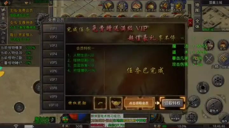 人多的单职业传奇游戏截图