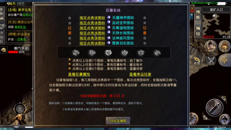 三端互通传奇官网登录游戏截图