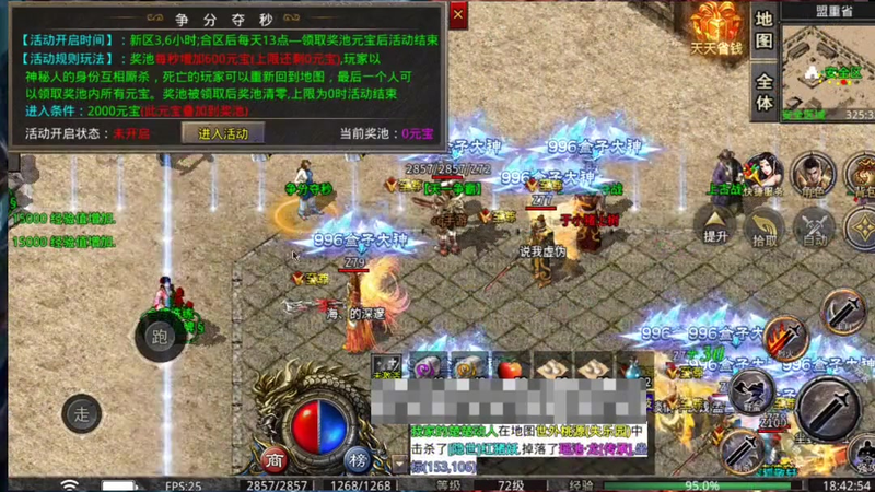 九隆打金传奇游戏截图