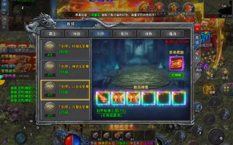 传奇合击版中变__传奇合击版中变骑宠系统究竟如何助你成就辉煌冒险旅程(传奇合击超变的游戏奖励如何才能快速提升玩家修炼体验)