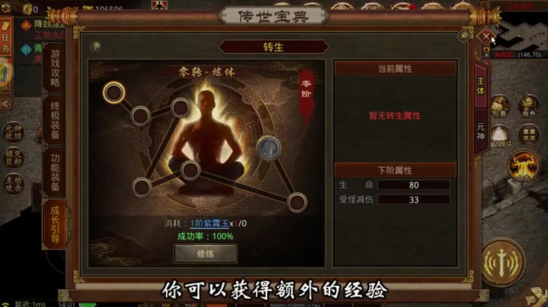 热血传奇超变sf游戏截图