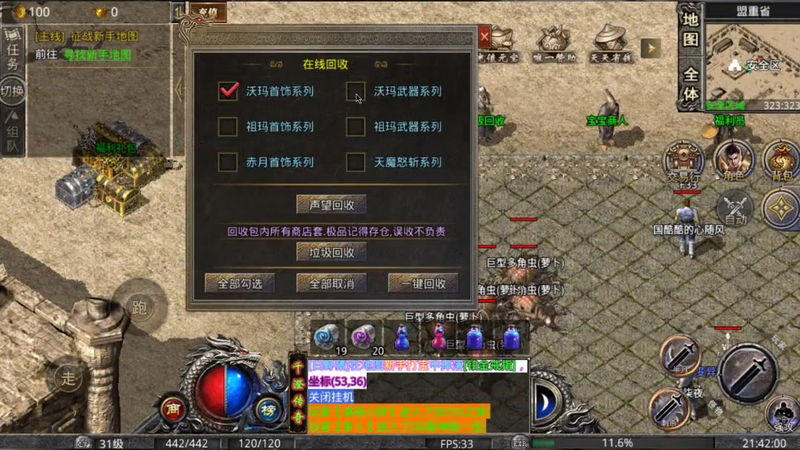 超变传奇挂机软件下载__超变传奇挂机软件下载真的能获得稀有时装宝箱吗你试过吗(如何在超变传奇挂机手游中玩转刺客职业才能更高效刷怪升级呢)