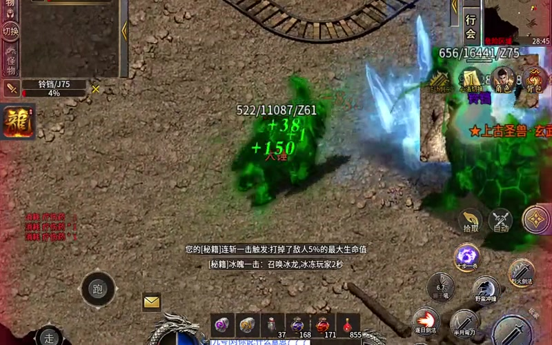 沉默金币版传奇游戏截图