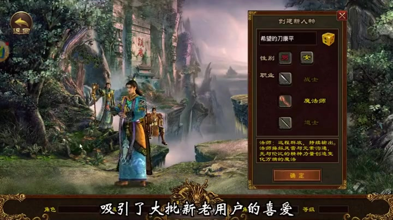 传奇打金玩法游戏截图