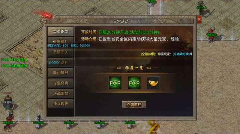 传奇打金玩法游戏截图