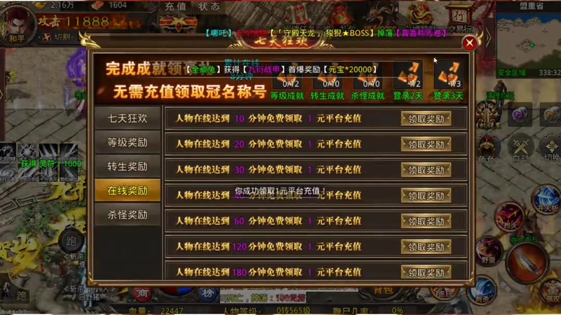 那个传奇能打金游戏截图