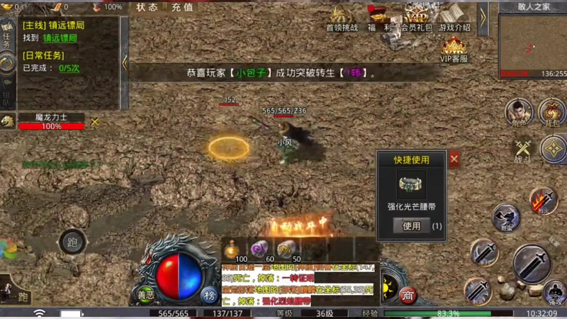 1.76传奇电脑端打金游戏截图