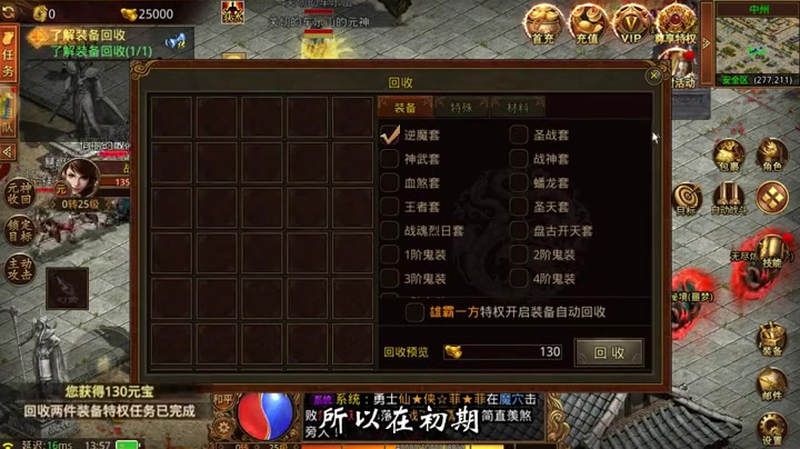 我本沉默传奇补丁下载游戏截图