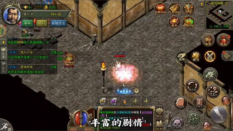 传奇超变手游发布网址__传奇超变手游发布网址在哪里能找到最全的攻略与资源分享(传奇超变手游分享职业排名谁才是最强大佬的选择)
