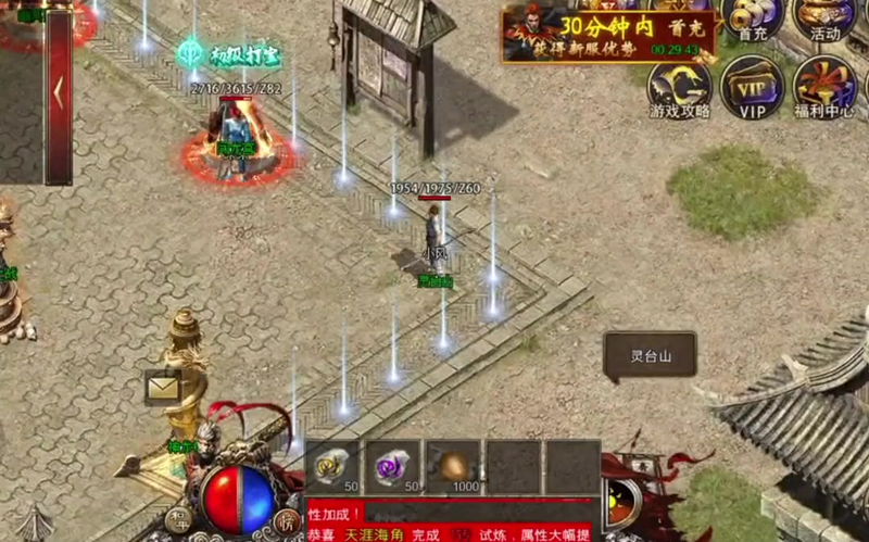 牧有神打金传奇游戏截图