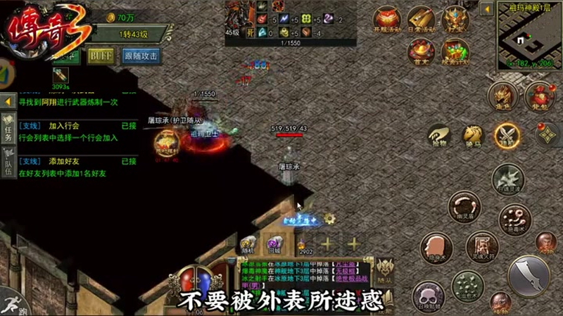 传奇新服网999游戏截图