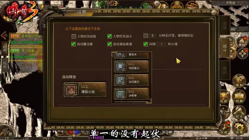 传奇新服网999游戏截图