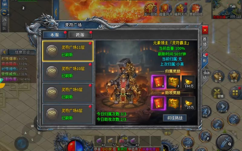 热血传奇沉默手游游戏截图