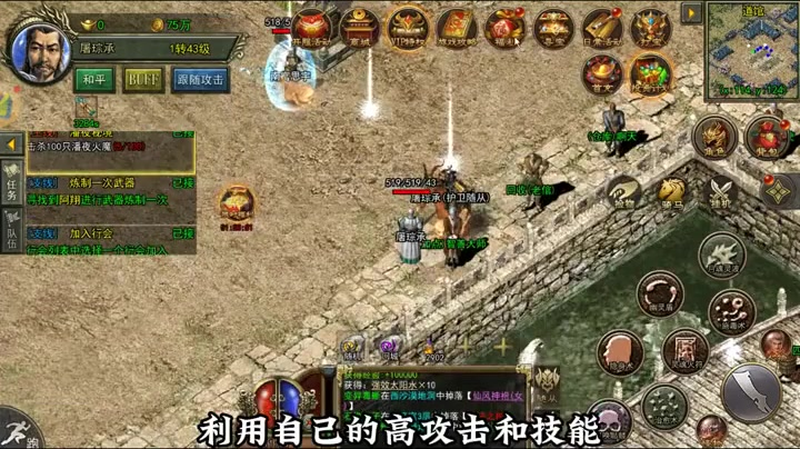我本沉默3d版传奇__我本沉默3d版传奇里的飞行坐骑如何获取