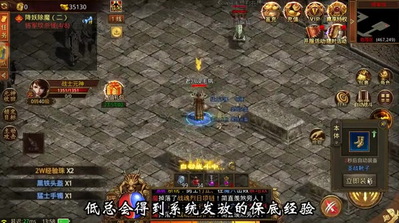 变态我本沉默传奇手游游戏截图