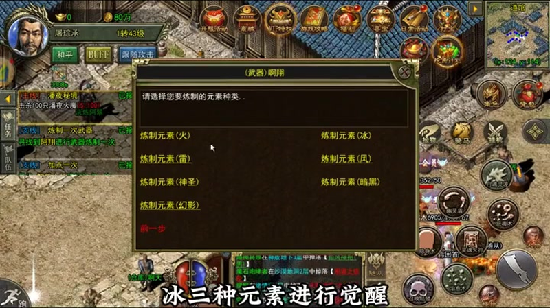 传奇手游打金网游戏截图