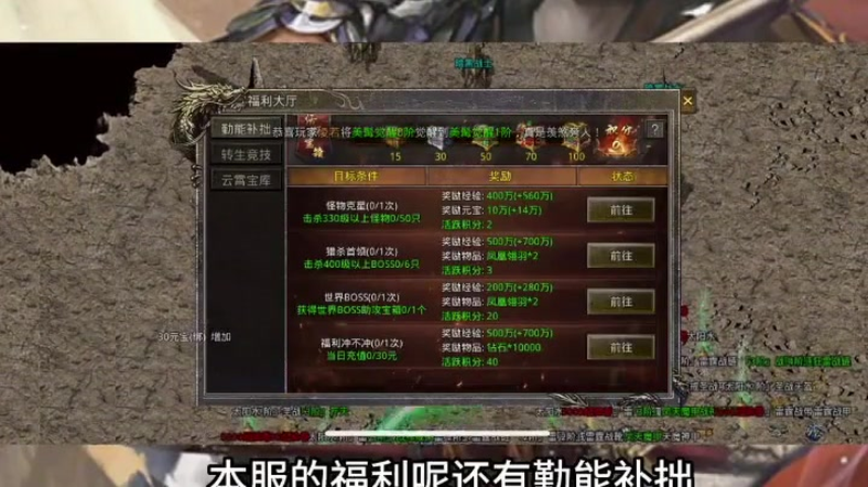 新开超变传奇网站游戏截图